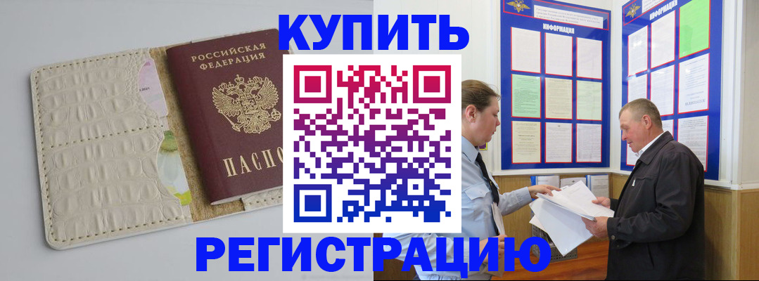 временная регистрация надежно в Костроме