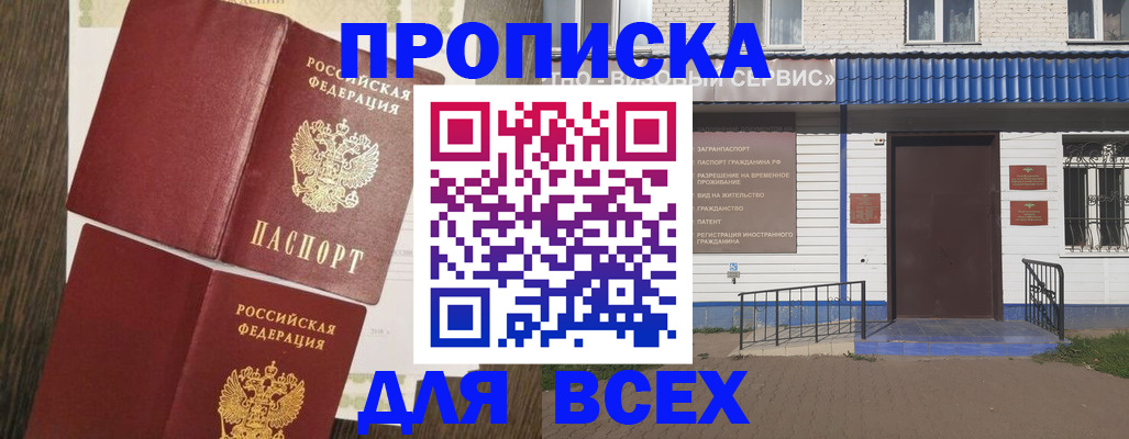 прописка от собственника в Костроме