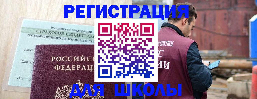 прописка для работы в Костроме