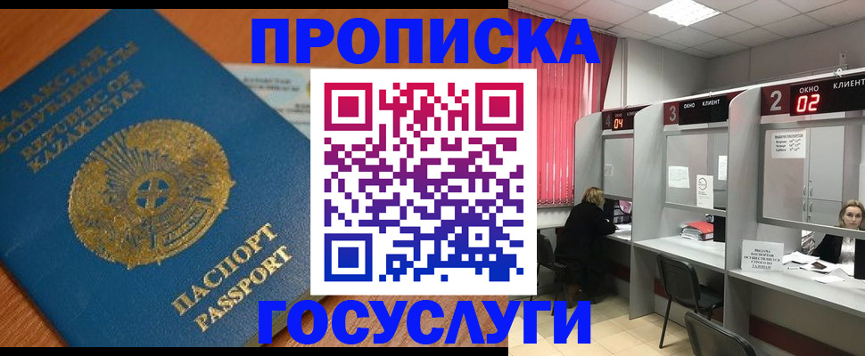купить прописку в Костроме
