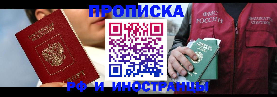 где прописаться в Костроме