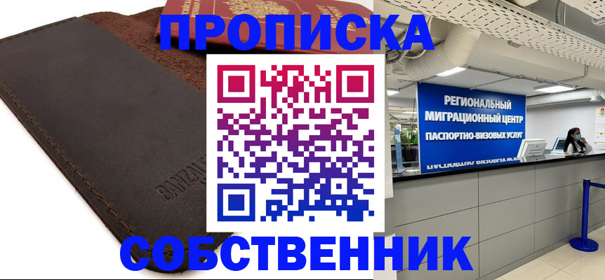 временная регистрация гарантия в Костроме