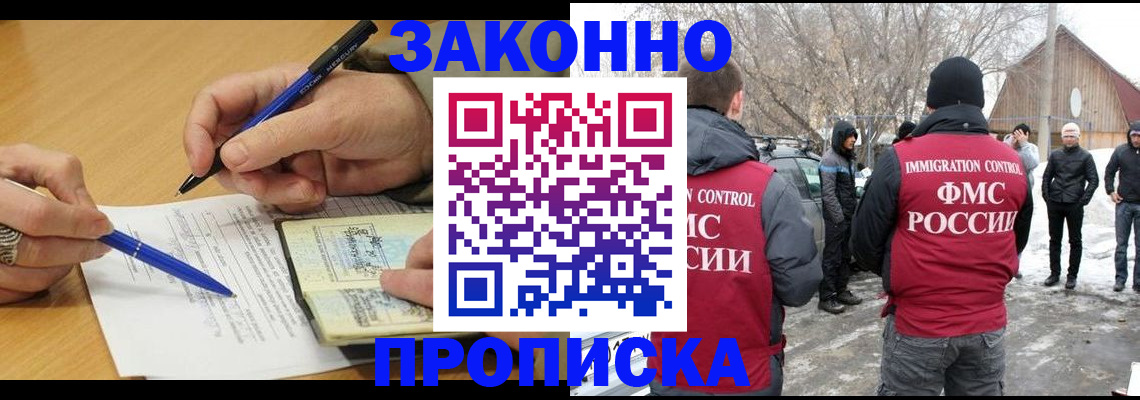 прописка 2025 в Костроме