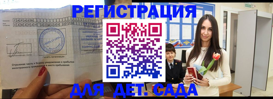 прописка для военкомата в Костроме